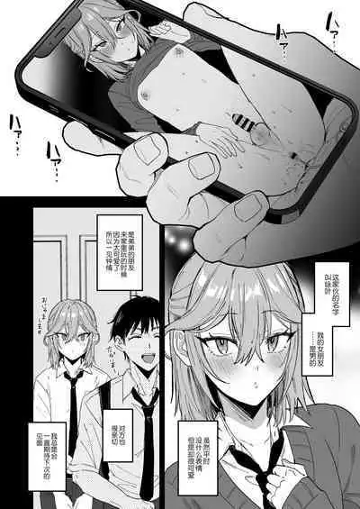 Dosukebe Mesu Danshi Eiha-kun