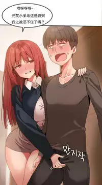 [Mx2J] Hahri's Lumpy Boardhouse Ch. 0~30【委員長個人漢化】（持續更新）