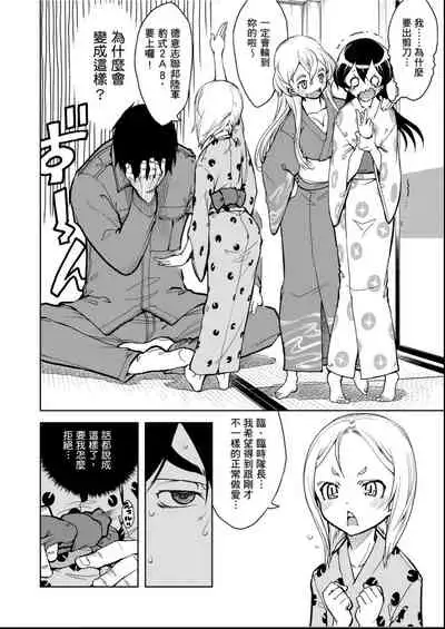 [Suzuki Kyoutarou] Tancolle - Battle Tank Girls Complex | 戰車娘收藏 [Chinese] [Digital(BOOKWALKER & DLsite)]