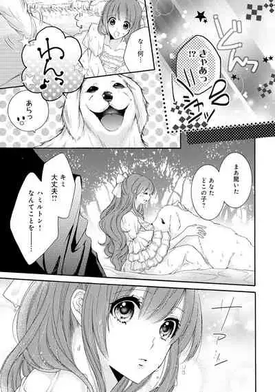 若奥様のみだらな悩み 夫のいきすぎた愛に困っています