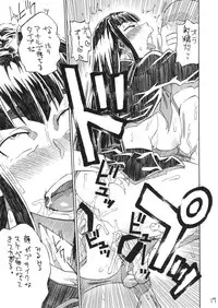 (C87) [Full Accele (Akiya Akira)] KILLAGAIN (Kill la Kill)