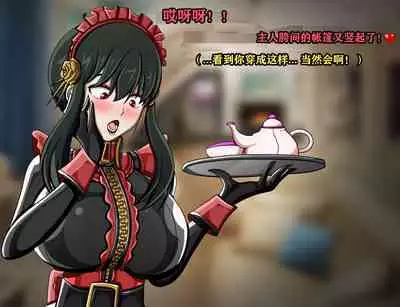 Yor story（有条色狼汉化）