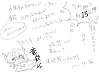 [おんちゅう] 優越感 (Granblue Fantasy)