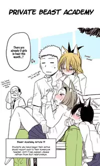 [Kireina Mochi] Shiritsu Kemono Gakuen | Private Beast Academy [English] [Crystalium]