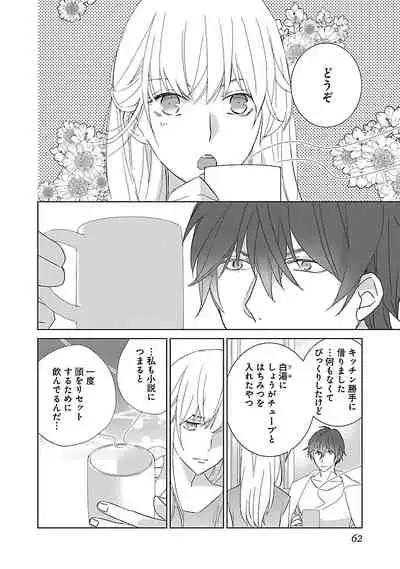 [西臣匡子] 上の口ではいやいや言っても身体(からだ)は悦(よろこ)んでるんだろう～発情オメガバース～