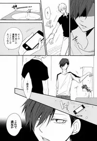 [Azumi Kyohei] Uchi ni Oideyo
