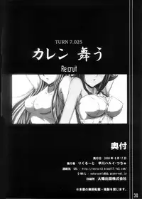 (C74) [Re:Cruit (Hayakawa Halui, Tsutyu)] Karen Mau (Code Geass)