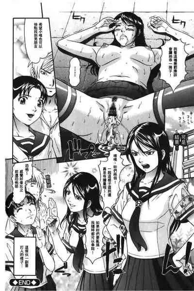 Matasaki Jack | 張腿的淫濕插座