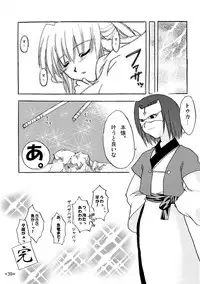 [AKABEi SOFT (有葉)] われもの注意 (うたわれるもの)