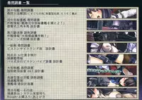 (C87) [Monaka Udon (Monikano)] Rokaku Hishokan Jinmon Chousho (Kantai Collection -KanColle-)