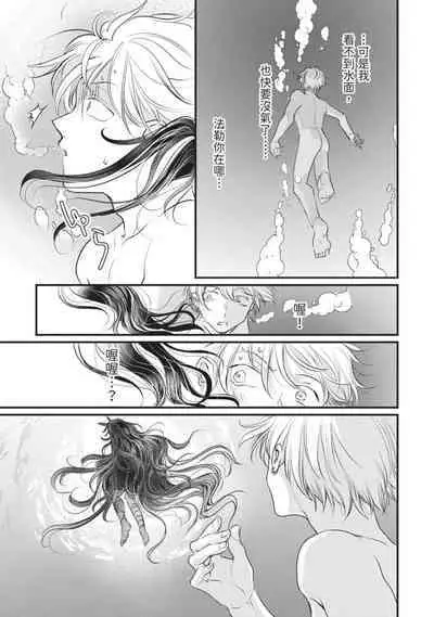 Itoshi no kemukujara | 惹人憐愛的長毛