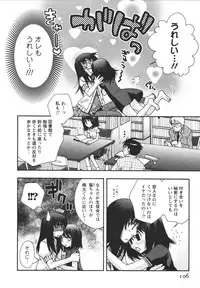 [Minami Rin] Netsuai Seitokai!