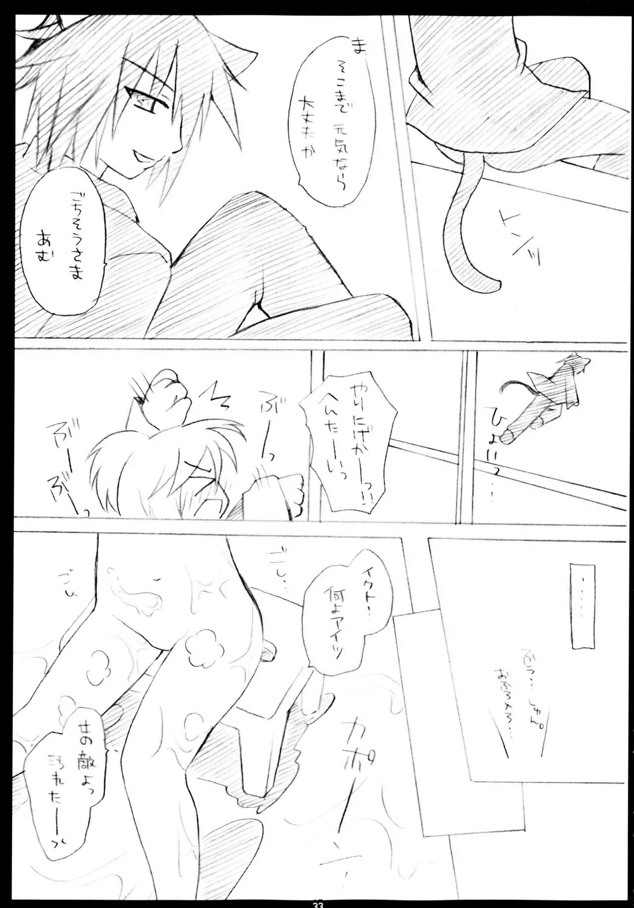 Shugo Shugo! Soushuuhen