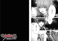 [Miyazaki Maya] Holy Knight ~Junketsu to Ai no Hazama de~ Vol. 6