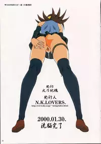 (C62) [N.K.L.S. (Yukke-ani)] Nakadashi Jirou no Yarimakuri! (Various)