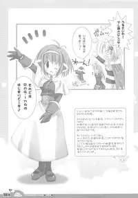 (C70) [Io Lite (Yatano)] RAG-in 1~10 Soushuuhen (Ragnarok Online)