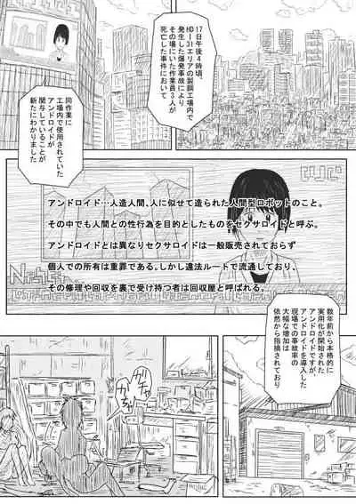 [Kisetsu no Tawamure] Survival Instinct