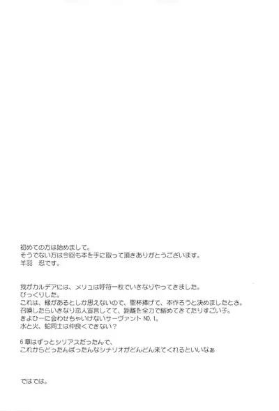 Sabishigariya no Melusine | Lonely Melusine