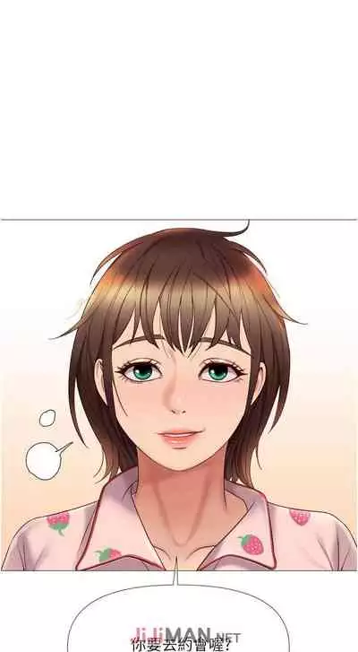 【周一连载】女儿闺蜜都归ME（作者：推亮&色皮林） 第1~21话