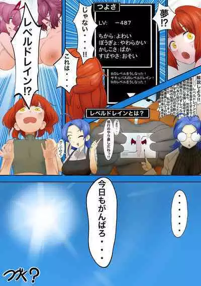 Mamonomure Has Appeared!!