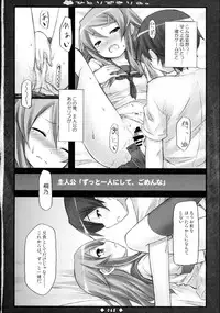 (C81) [Botugo (RYO)] Lyrics - Botugo Soushuuhen (Various)