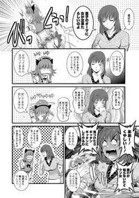 [Saigado] Part Time Manaka-san Wakazuma Enjokousai-ki [Digital]