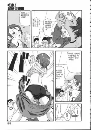 Chou Monzetsu Curriculum