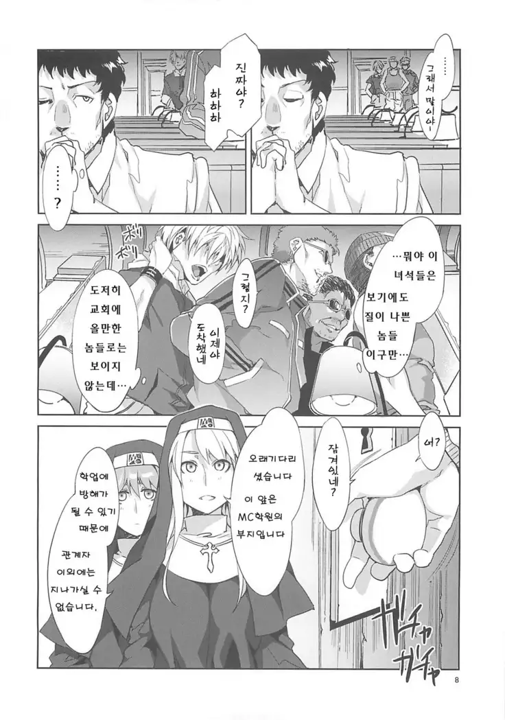 MC Gakuen Yojigenme | MC학원 4시간째