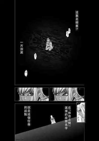 Chijou Hyakkai Ch36-40 Chinese Version「地上100阶」個人翻譯