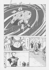 [Touma Ran] Final H Eruru