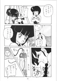 Public Repression Non Stop Remix