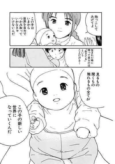 [Tanaka Yutaka] Ai-Ren Treasure Edition - Volume Two [Digital]