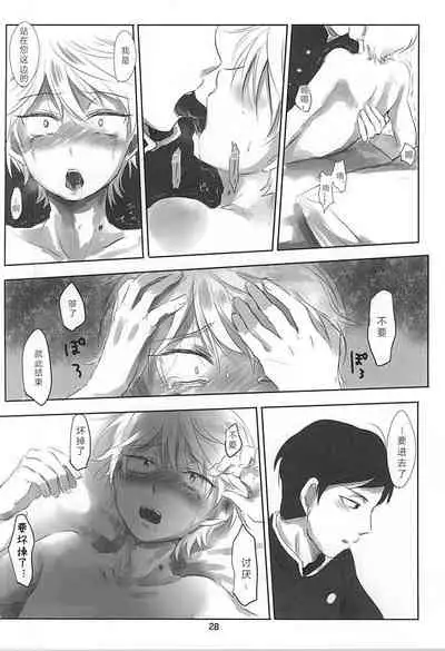 Itai Aitai Ai Shitai