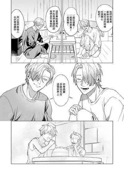 [Mamewo] Yoru ga Akeru Toki 1-4 | 夜色将尽时1-4 [Chinese] [莉赛特汉化组]