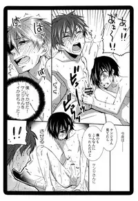 (Shota Scratch 10) [Panda #4 (Shimaki Yousuke)] Samazama Summer (Summer Wars)