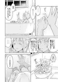 [Mogetama (Tanakamori Yokota)] Koisuru Kemono wa Koi o Shiranai Kouhen [Digital]