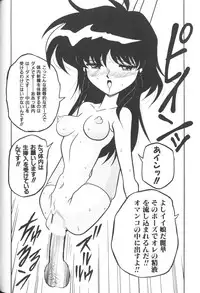 [Anthology] Himitsu no Chikashitsu Vol.2