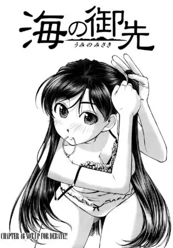 Umi No Misaki V6 - Ch46
