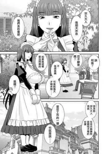 Hatsujou Maid to Goshujin-sama Ch. 5