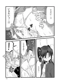 (C75) [RUMP (Bon)] END; (Dennou Coil)