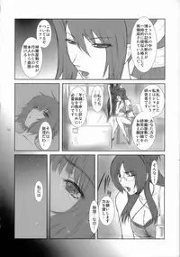 (C71) [Kokonokiya (Kokonoki Nao)] Lucrecia I (Final Fantasy VII: Dirge of Cerberus)