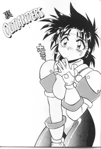 [Studio Katsudon (Manabe Jouji)] Ura Outlanders