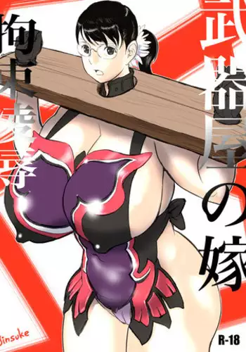 [Jinsukeya (Jinsuke)] Bukiya no Yome Kousoku Ryoujoku (Queen's Blade) [English] [Kegamasu] [Digital]