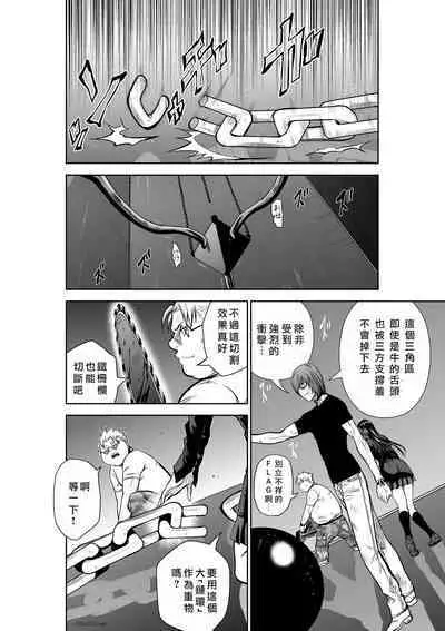 [Tetsu MOMOTA] Chijou Hyakkai R18 Ch26-30 [Chinese] 地上100層 [牛頭人酋長之魂漢化]