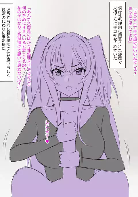 Arima-kun to 40-nin no Classmate