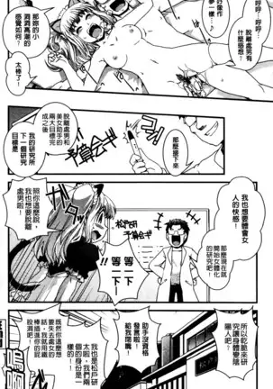 Seitenkan Shite Jibunjishin to H shitai!