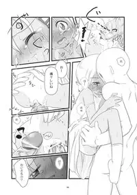 (C75) [cpi (Ajoea)] Chiisai Ko no Eros no Hon