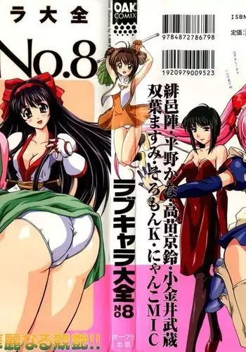 Love Chara Taizen No. 8