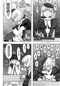 [A-10] Load of Trash Kanzenban Ch. 1-12 [Chinese] [沒有漢化]