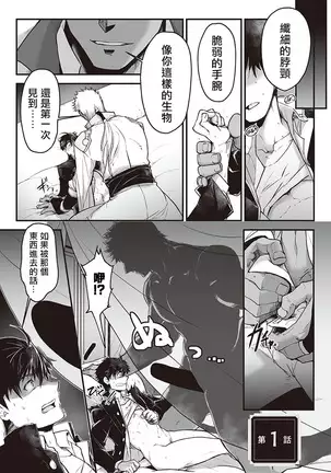 Kyojinzoku no Hanayome Ch. 1-5